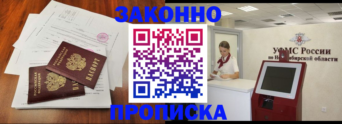 где прописаться в Усолье-Сибирском