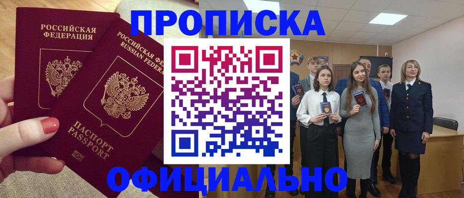 временная регистрация купить в Усолье-Сибирском