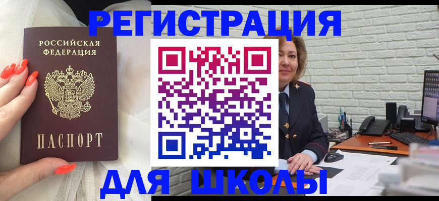 прописка для работы в Усолье-Сибирском