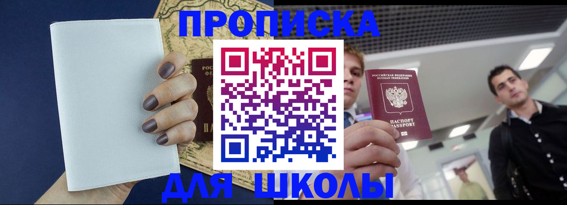 прописка поиск в Усолье-Сибирском