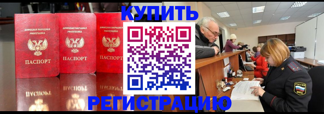 временная регистрация собственник в Усолье-Сибирском